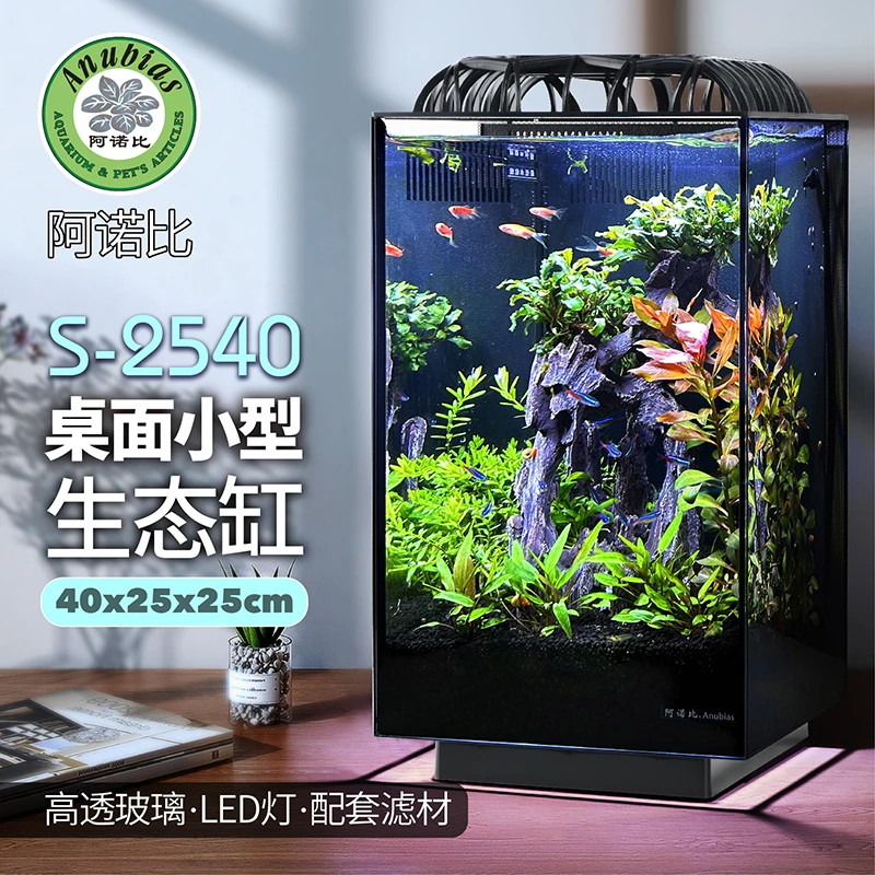 阿诺比超白玻璃生态客厅家用桌面智能方形植物造景小型鱼缸S2540