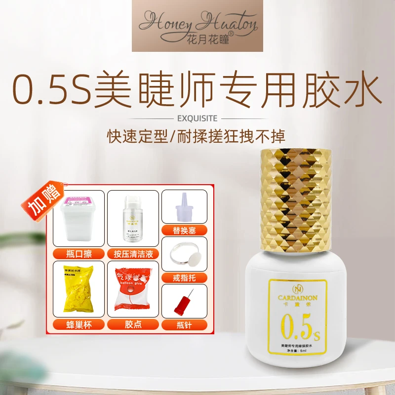 新款0.5秒嫁接睫毛胶水美睫师专用粘性牢固柔软免摇醒胶软态胶水