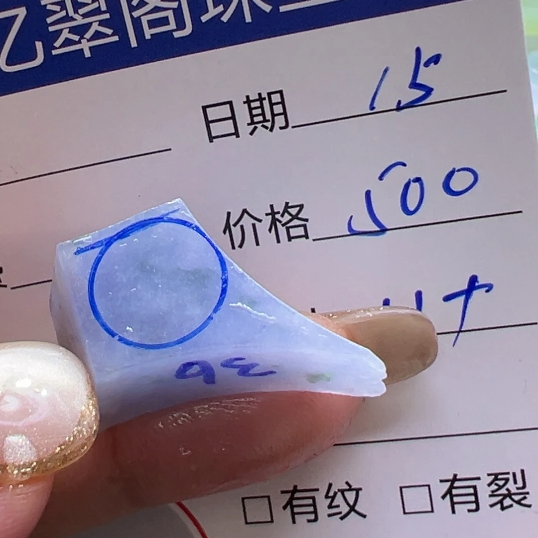 未镶嵌定制翡翠翡翠