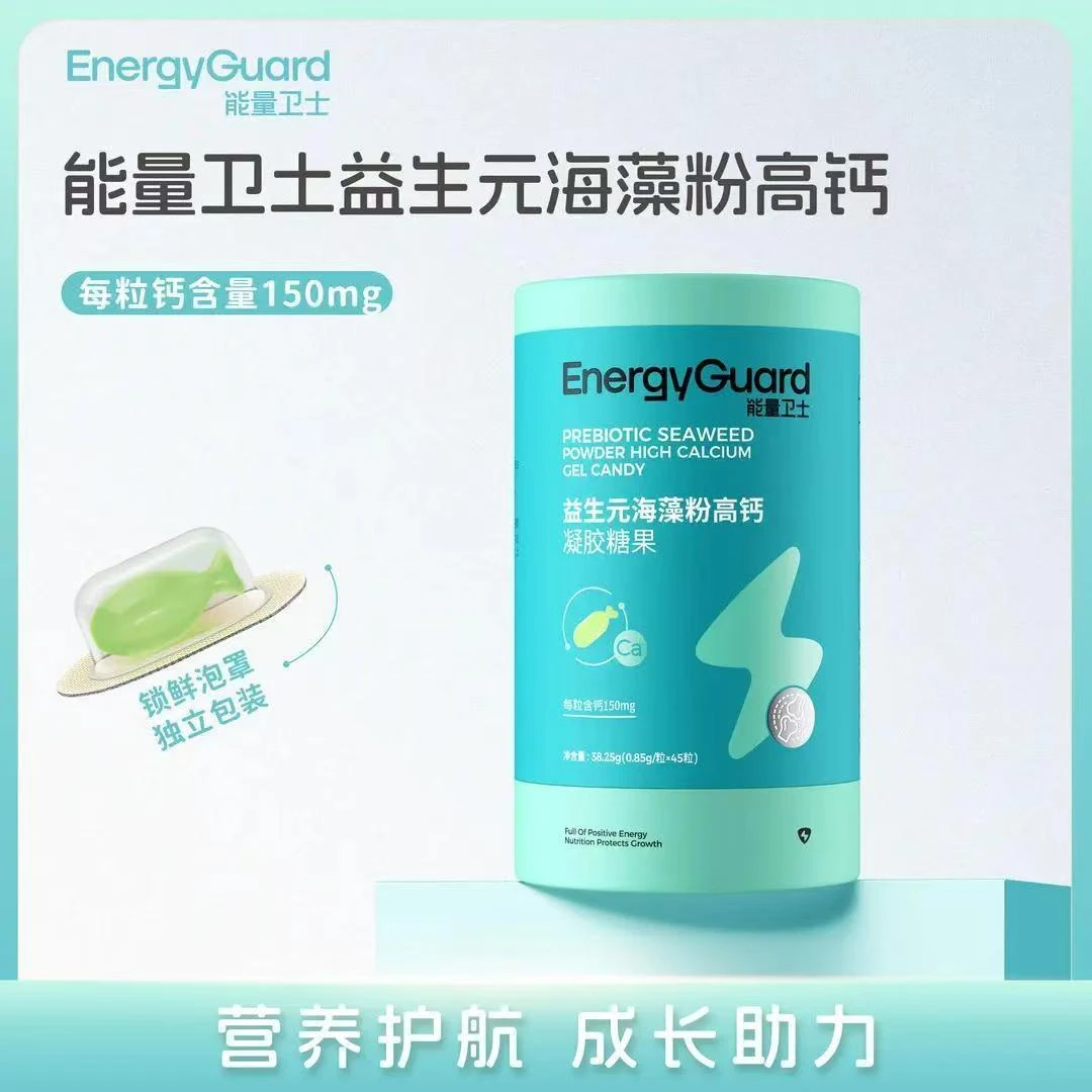 【特价活动】能量卫士宝宝益生元海藻钙儿童液体钙正品保证线下同步