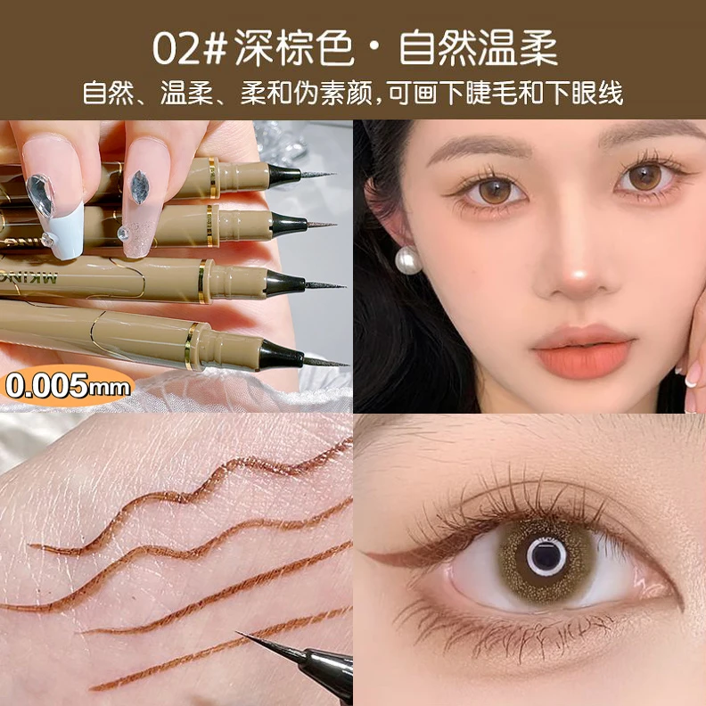 【福袋】MKING PRETTY极细眼线笔速干易上色不易晕染不易掉色