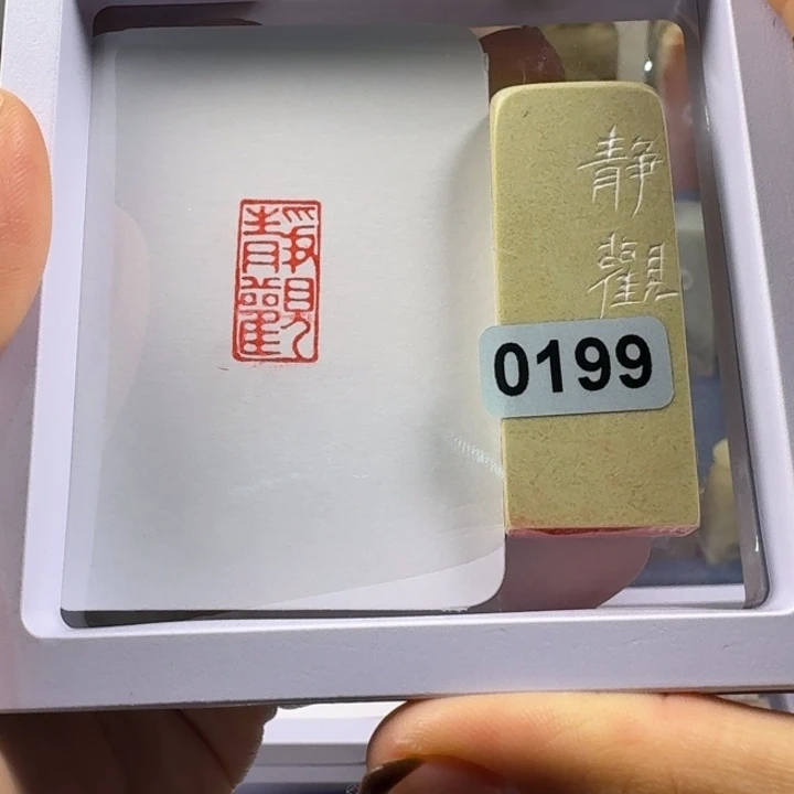 印石寿山石静观1+2