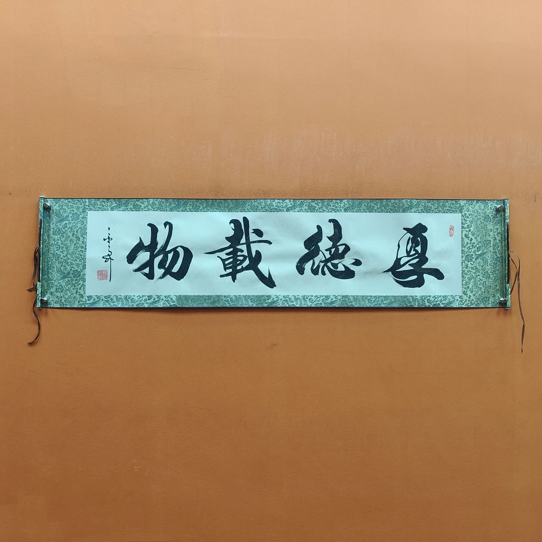 杨金升《厚德载物》四尺对开仿古 136*34cm -人美展厅