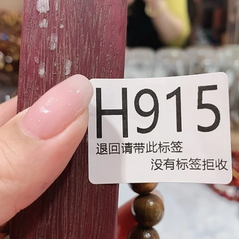 大叶紫檀（黑酸枝木类）915