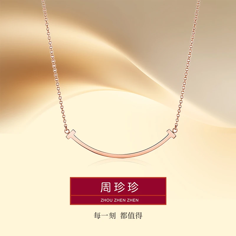 周珍珍高定镀K金  百搭简约T微笑 轻奢气质百搭时尚项链