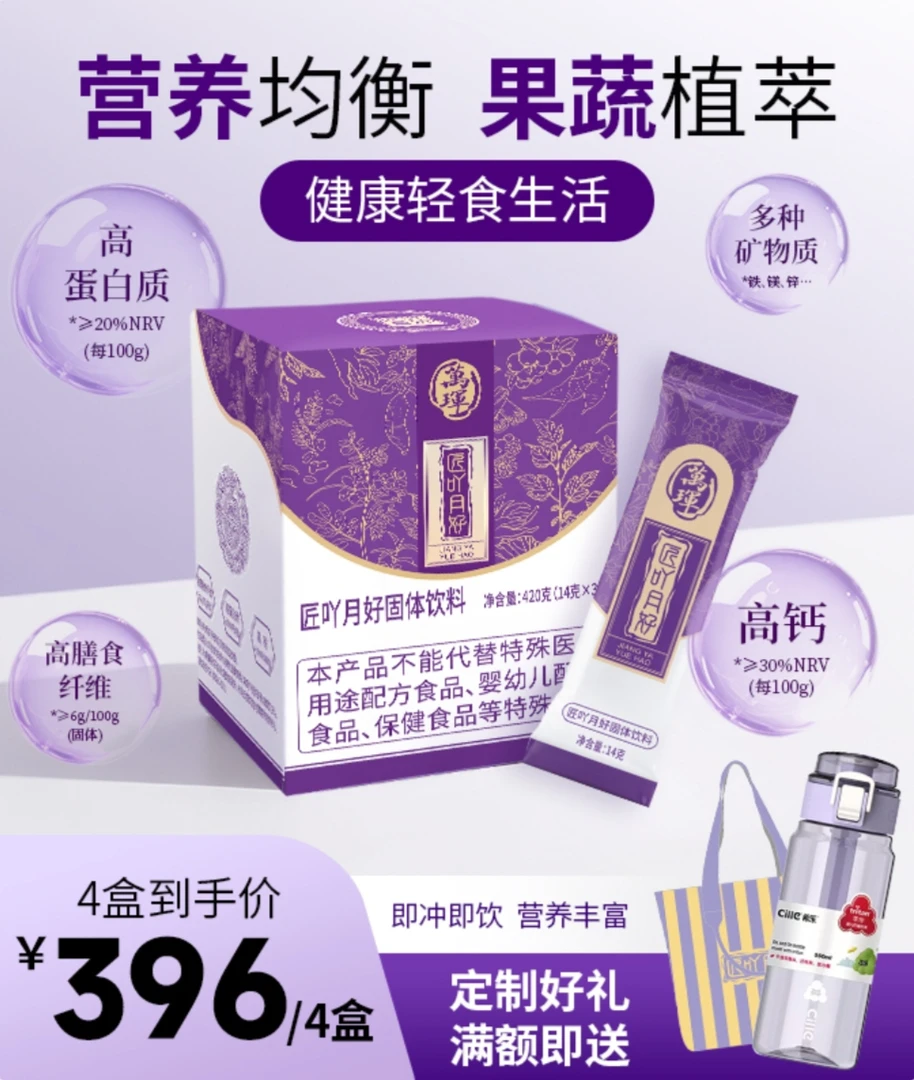 匠吖月好四盒周期装1680g