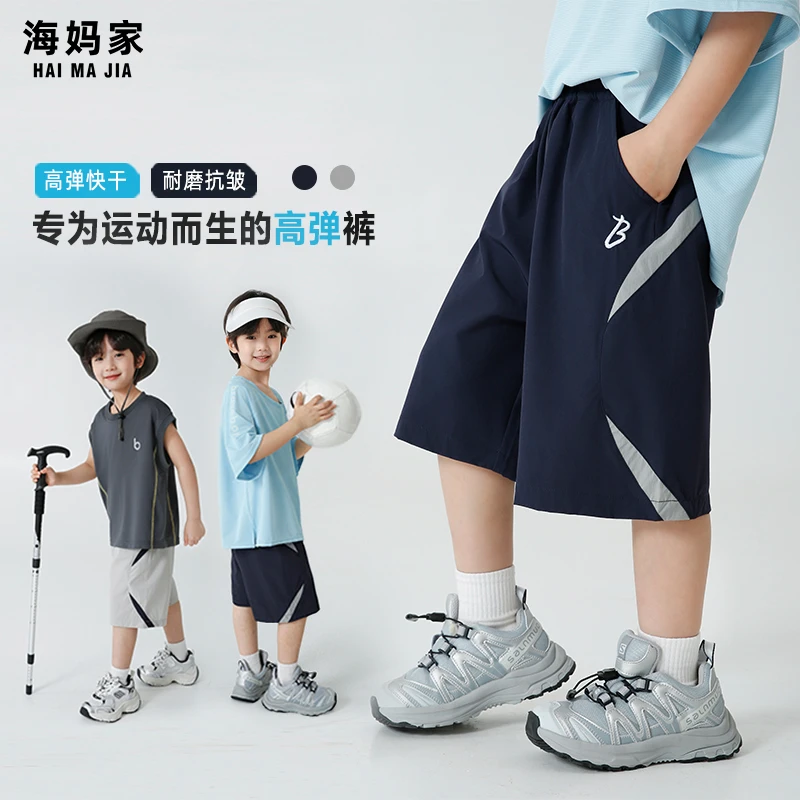 【神裤pro2.0】男童裤子夏季四面弹百搭简约潮酷五分裤|25bk70