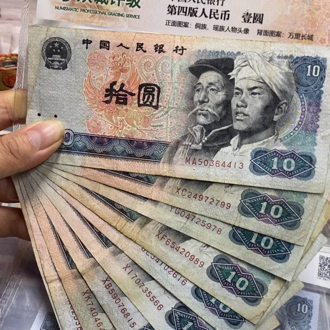 退市8010旧品10张，