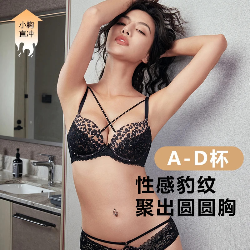【狂欢派对ABCD】性感美胸带时尚豹纹立体聚拢珍珠文胸内衣