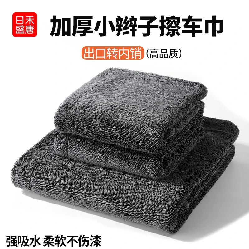 加厚擦车毛巾汽车用车用吸水洗车布不伤车大号抹布工具用品大全