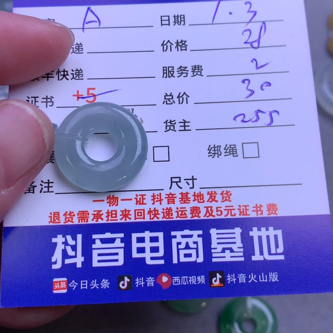 颈饰未镶嵌翡翠A***g