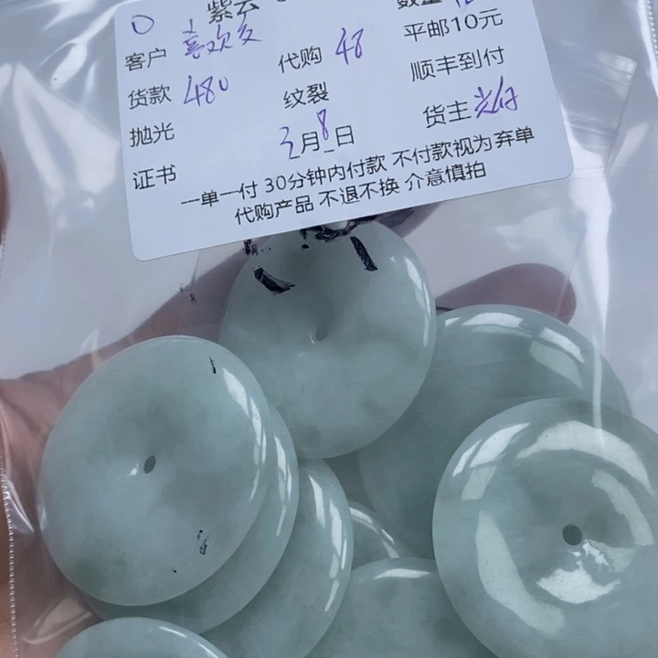 翡翠颈饰未镶嵌喜***友扣子