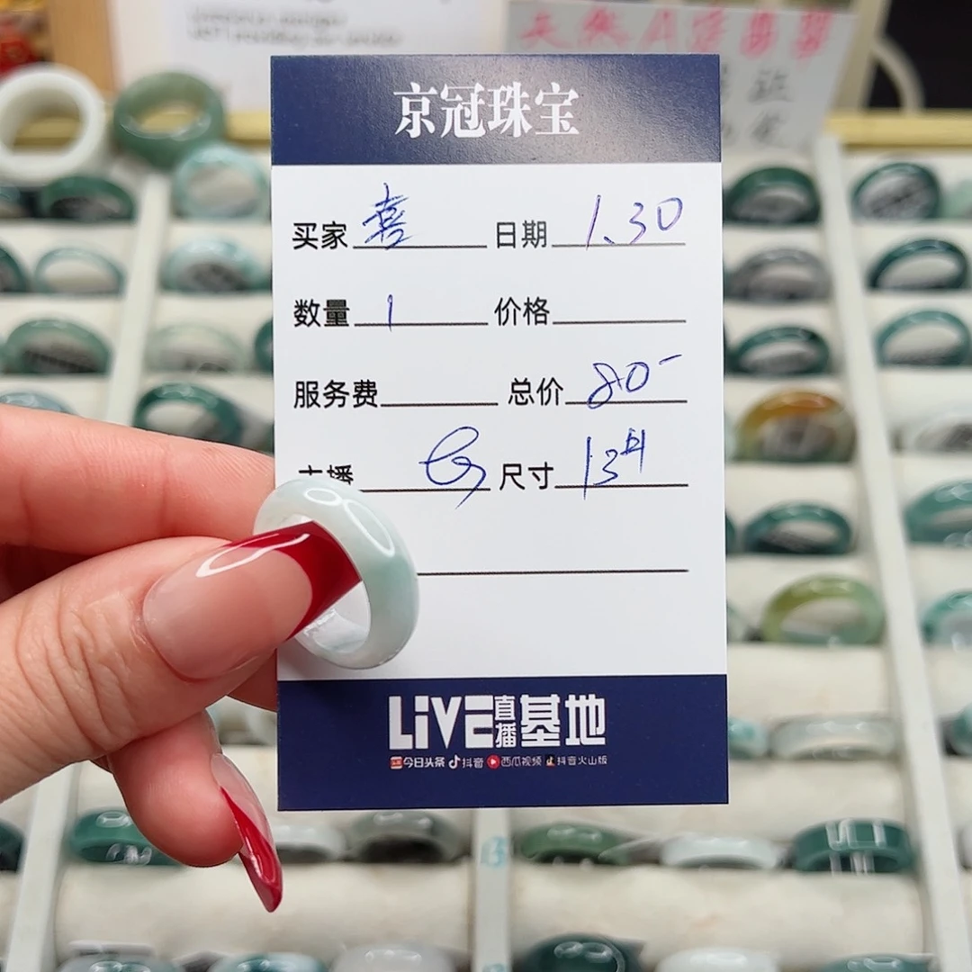 翡翠戒指未镶嵌喜*'戒指