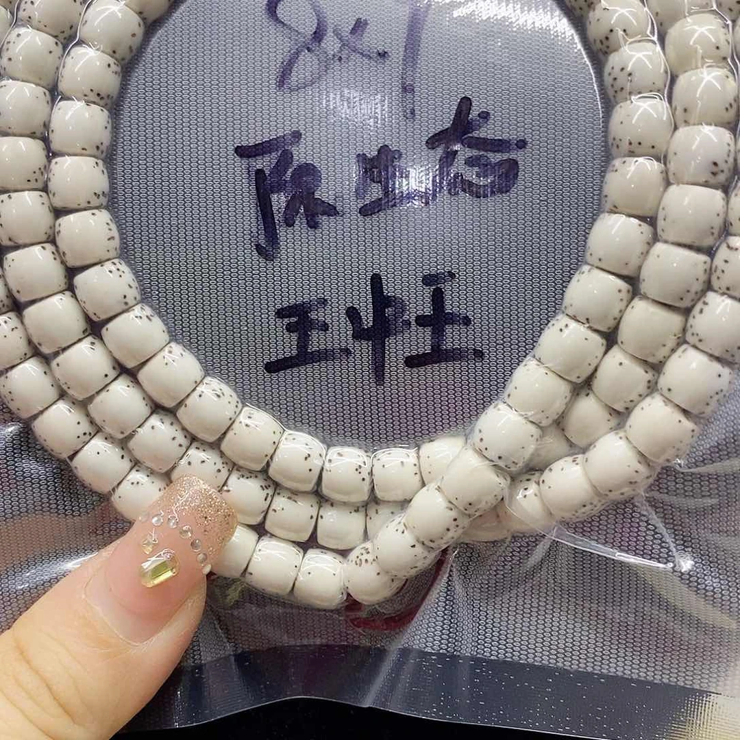 星月菩提吊坠阳**意87星月菩提