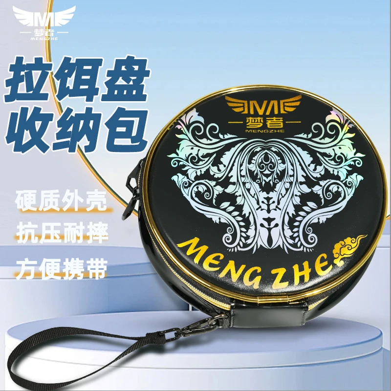 梦者炫彩拉饵盘收纳包印花抗压易清洗防水防晒便携手提磁盘收纳包
