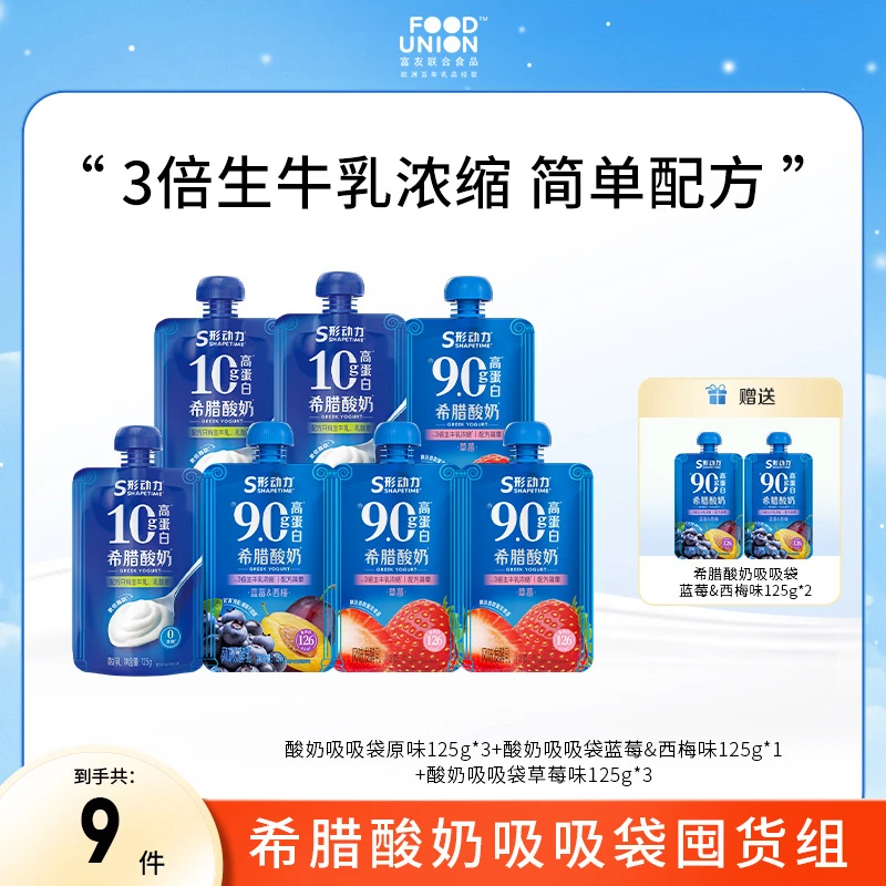 形动力吸吸袋希腊酸奶125g(原味草莓)*3+蓝莓西梅 赠蓝莓西梅*2DB