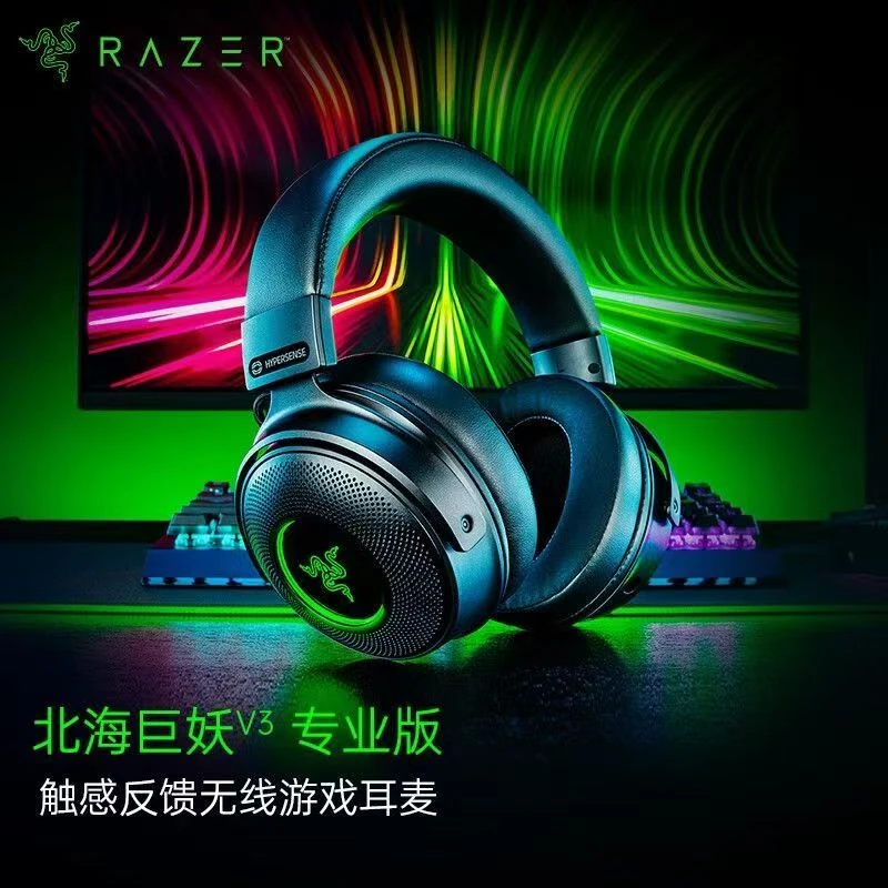 99新 Razer/雷蛇 北海巨妖V3专业版Pro无线游戏耳机麦超感振动