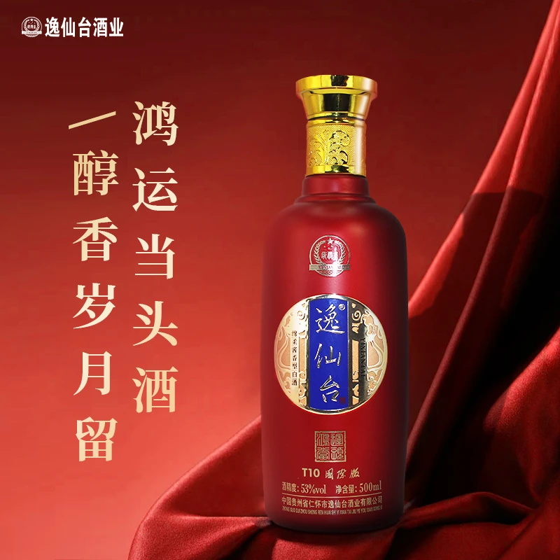 逸仙臺逸仙台鸿运当头酱香型白酒53度500ML/瓶53%Vol500