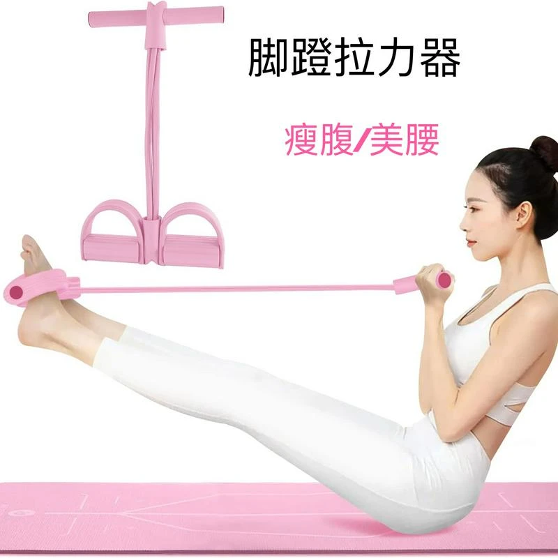TPE多功能四管脚蹬拉力器六管脚踏拉力绳瘦腰仰卧起坐健腹器美背
