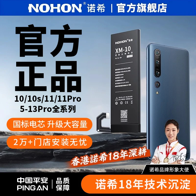 诺希适用于小米10手机10s/6/8/9/11/12/13/Mix2/3/4手机电池更换