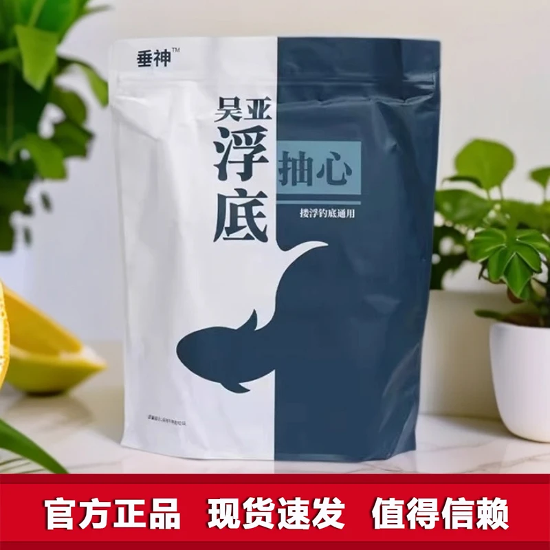 吴亚钓鱼浮底抽心钓浮搂浮颗粒黑坑垂钓青鱼草鱼鲤鱼散炮钓鱼饵料