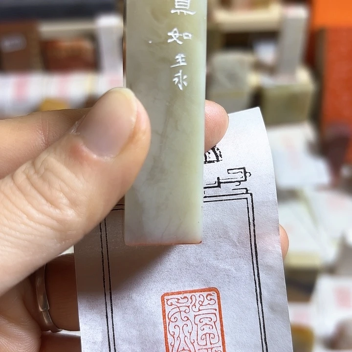 青田石印石老挝石