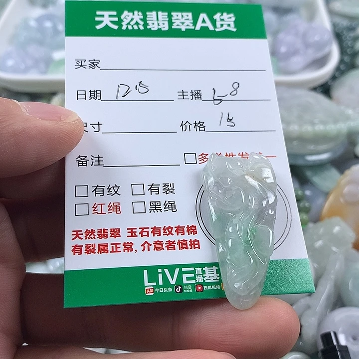 翡翠未镶嵌吊坠(不含链)