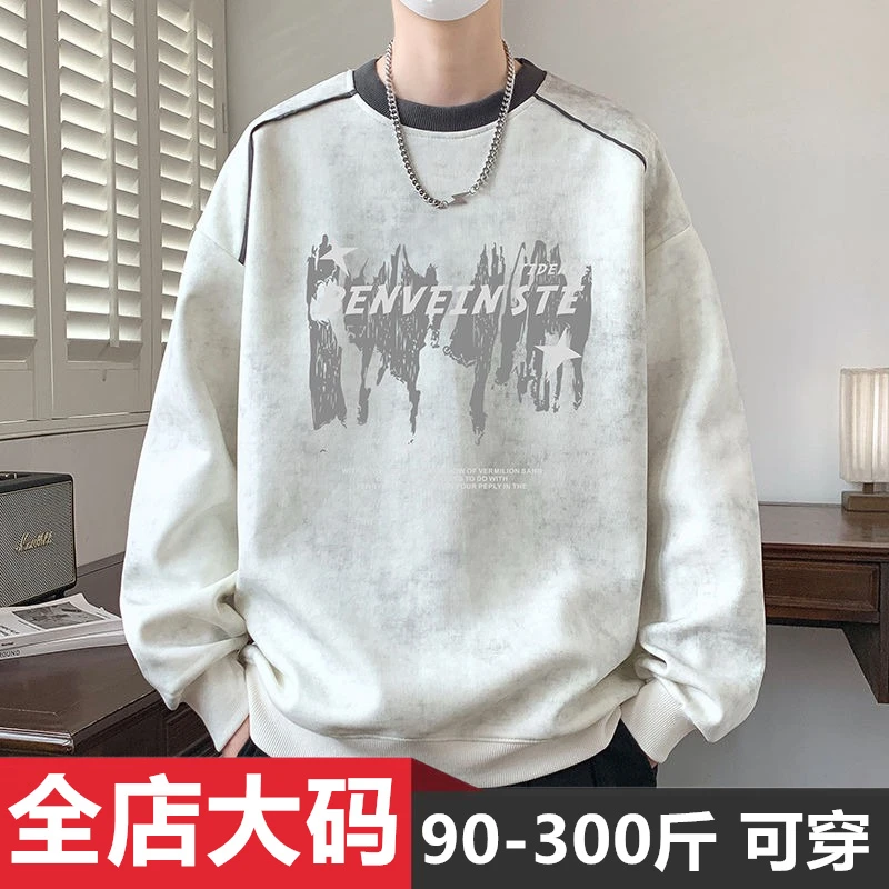 春秋季休闲圆领卫衣男装美式潮流扎染宽松大码百搭帅气长袖打底衫