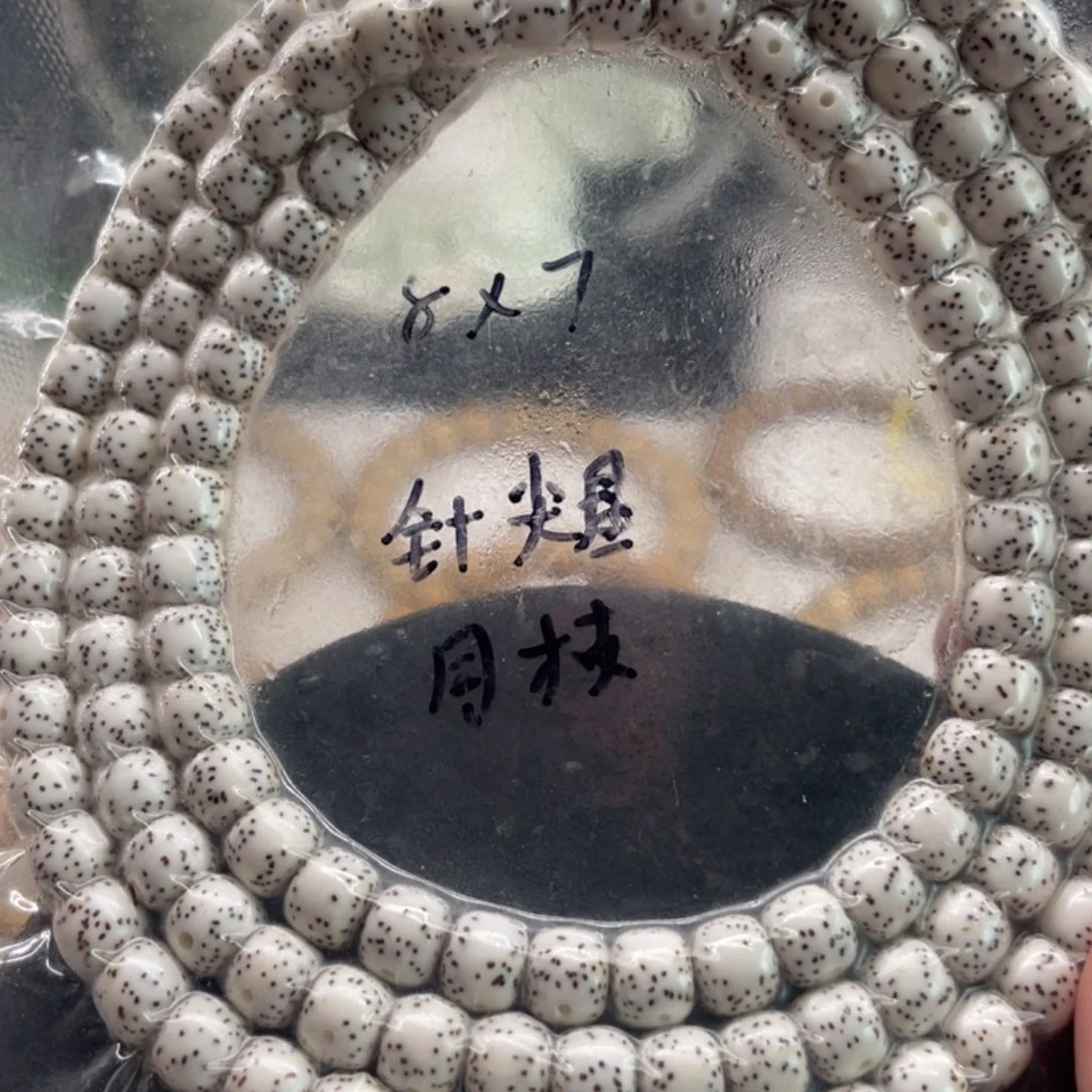 星月菩提吊坠8.7原白