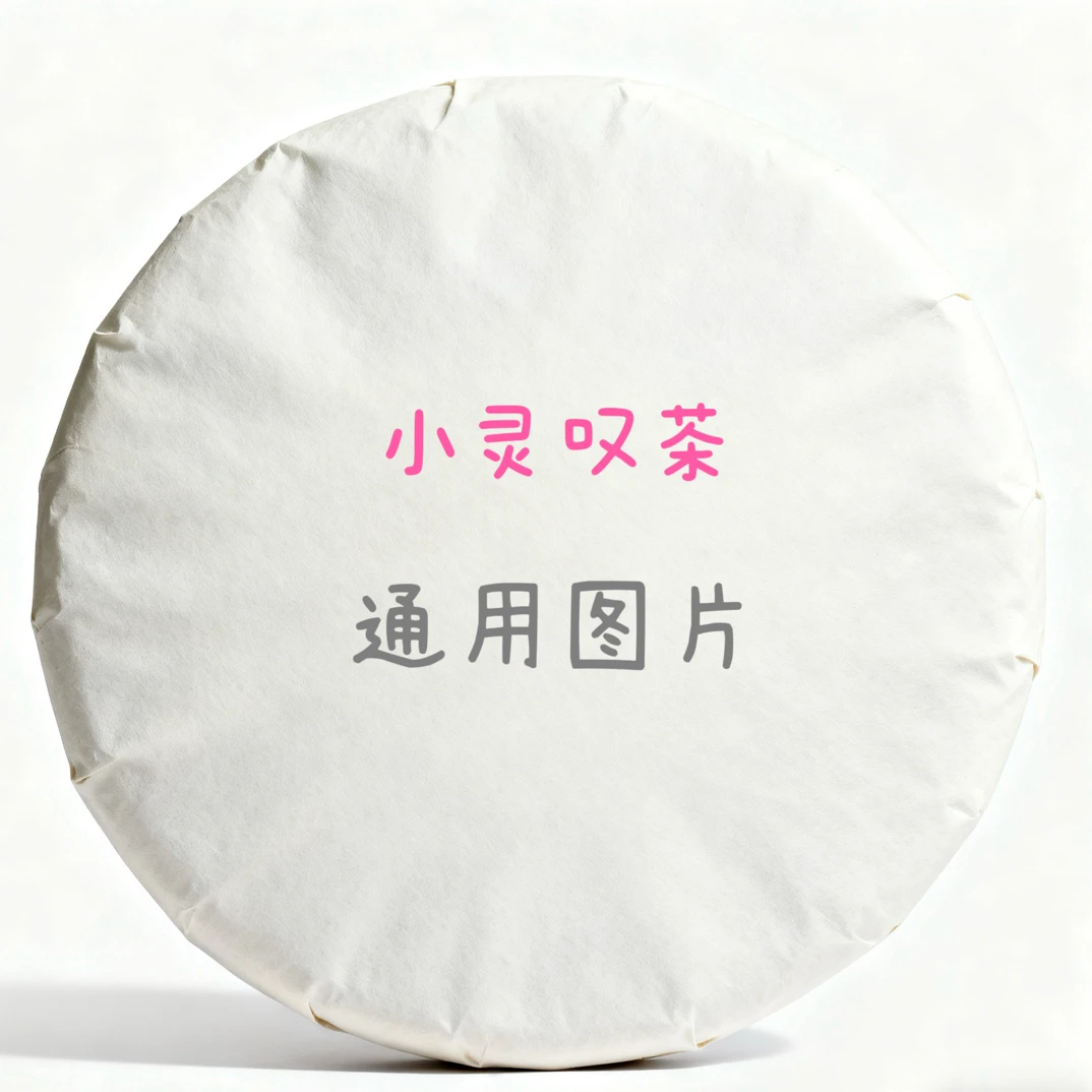 2013年金色韵象 普洱茶 生茶