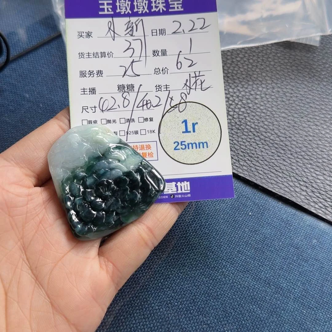 翡翠挂件未镶嵌小**爷