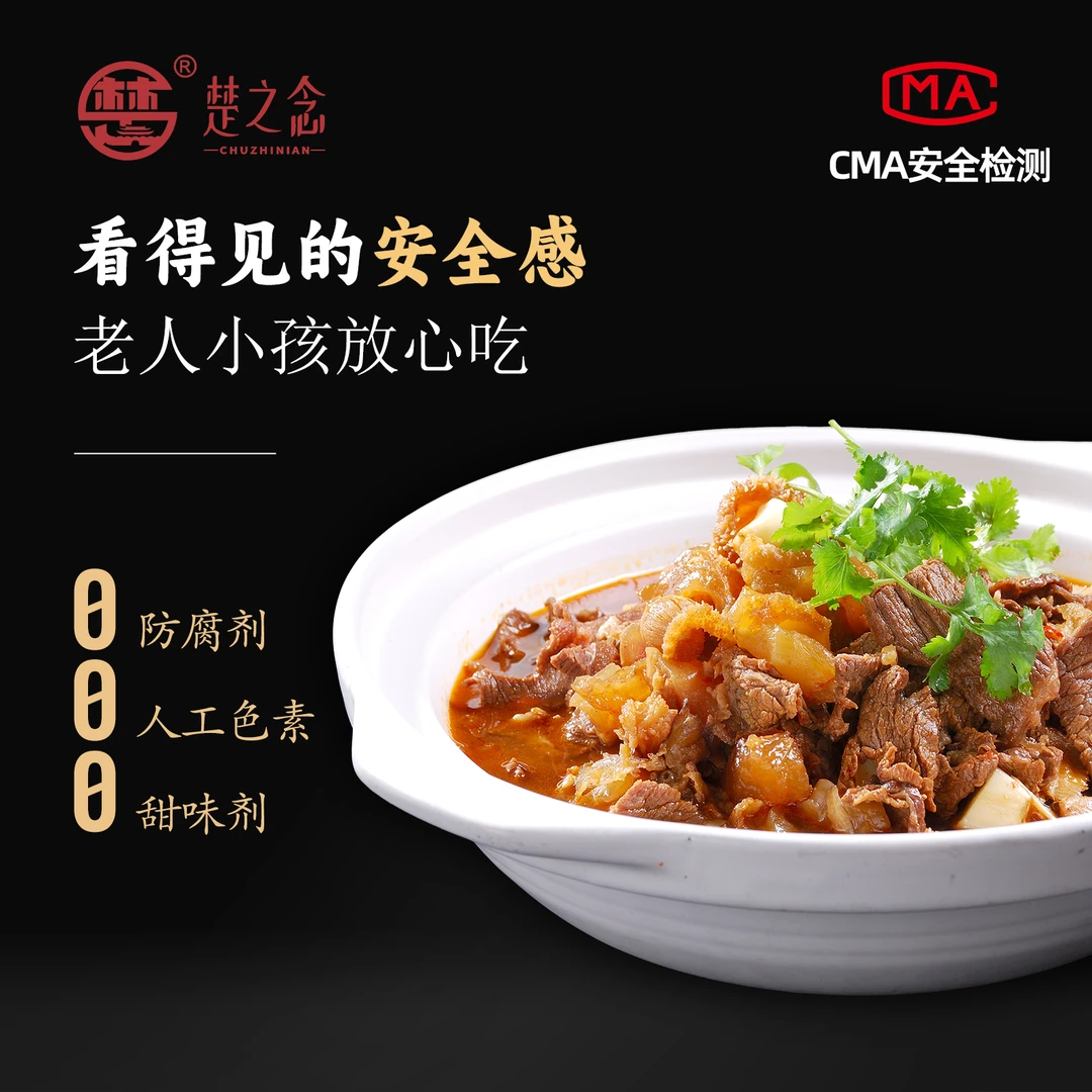 胖东南公安牛三鲜（牛肉牛肚牛筋）国家地理标志产品特产加热即食