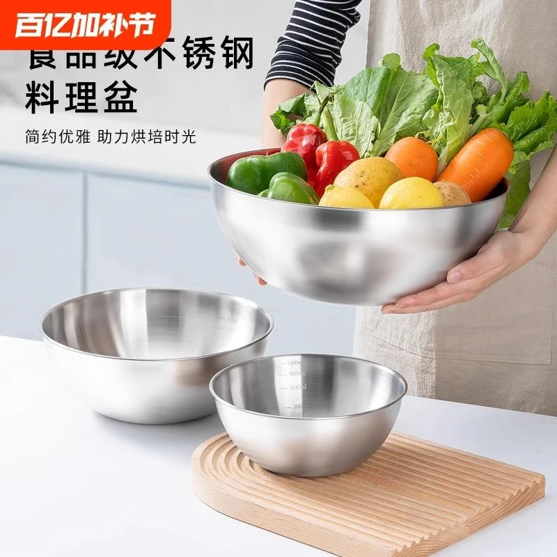 3个和面盆带刻度家用厨房食品级料理面粉碗烘焙揉面盆发面不锈钢