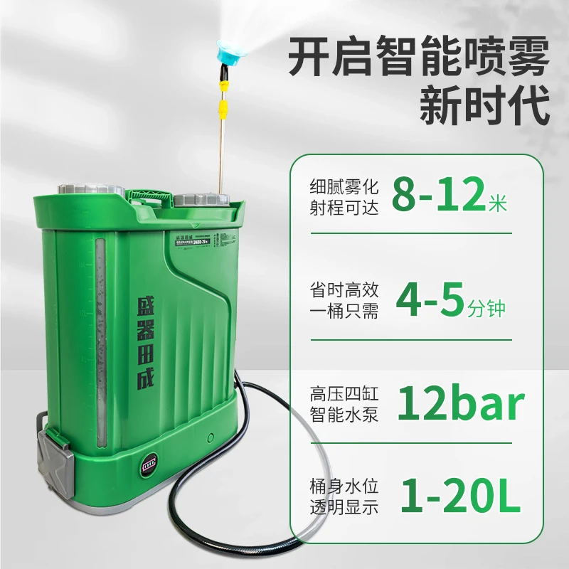 【智能启停四缸泵喷雾器】洗瓶开瓶搅拌喷枪高压电动喷雾器打药机