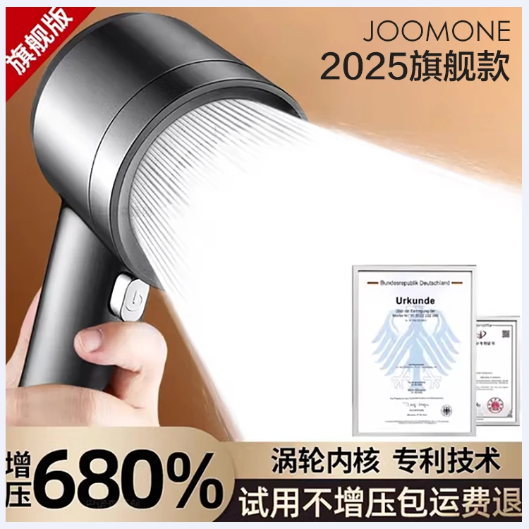 辉宇九牧双涡轮增压花洒喷头超强加压大出水浴室淋浴雨莲蓬头套装