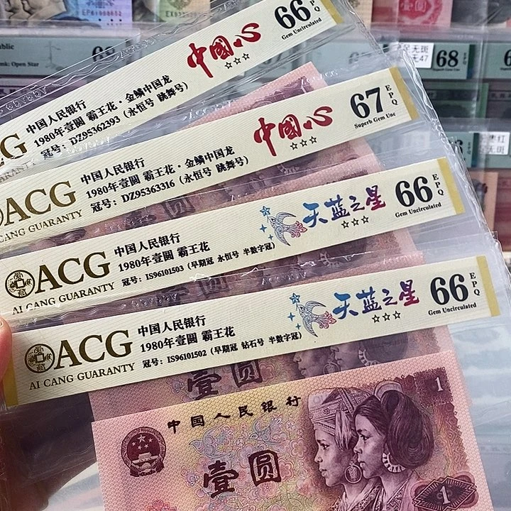 四版801爱藏单张不挑号段