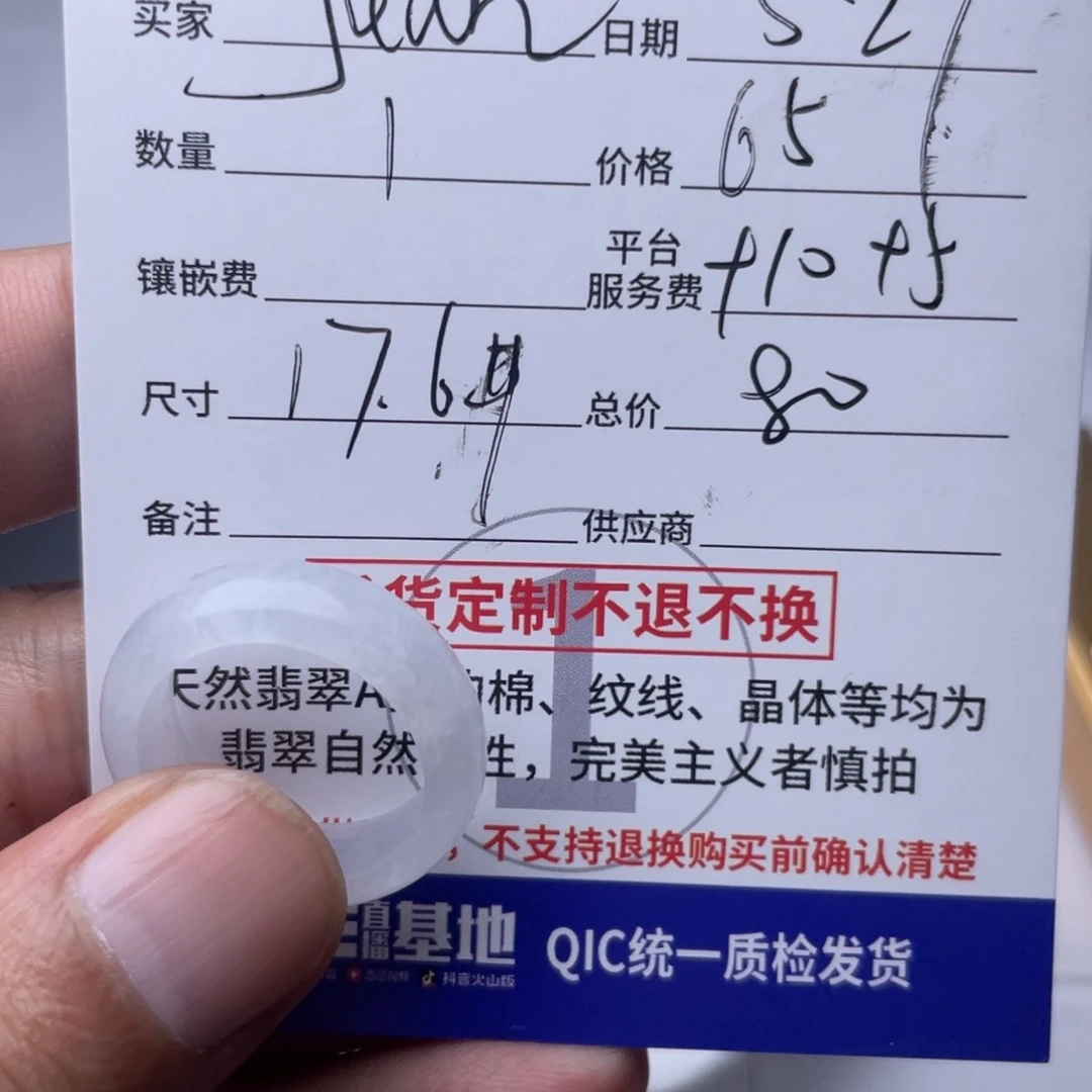 定制翡翠未镶嵌J**N缅甸翡翠戒指