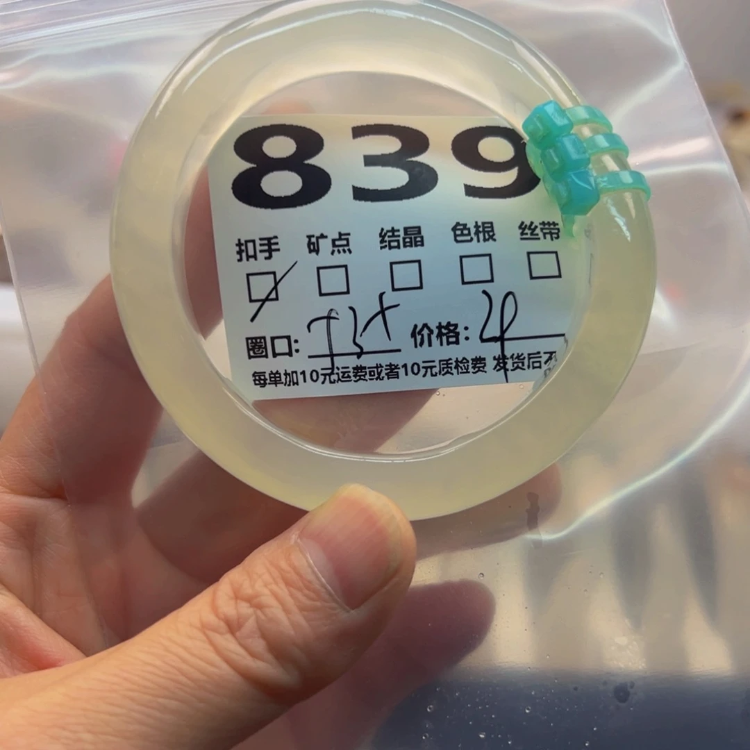 玛瑙/玉髓手镯未镶嵌839