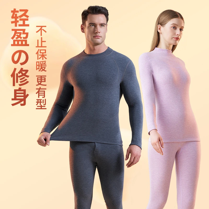 【福利品】高档色纺纱腈纶发热保暖内衣套装圆领中高领秋衣秋裤中厚