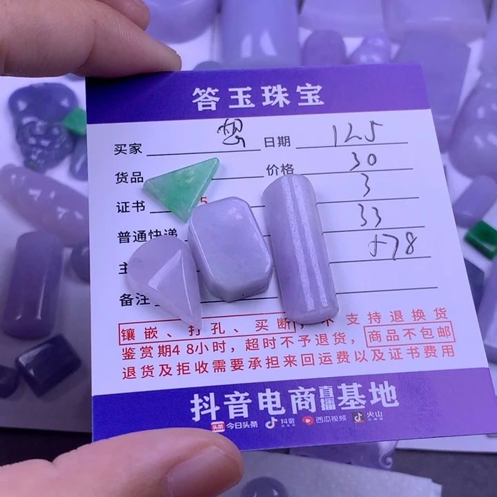 未镶嵌挂件翡翠想****?