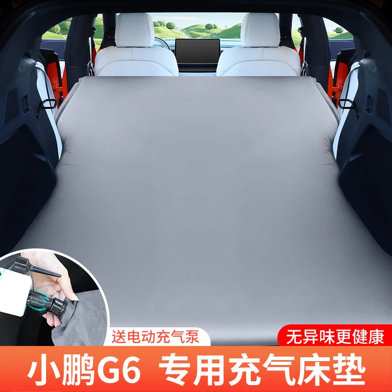 小鹏G6G9G3专用露营床垫自动充气床汽车后备箱睡垫车载神器气垫床