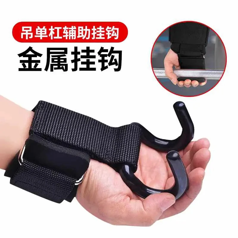 引体向上健身助力带挂钩专用手套手腕牵引吊单杠防脱手辅助器护腕