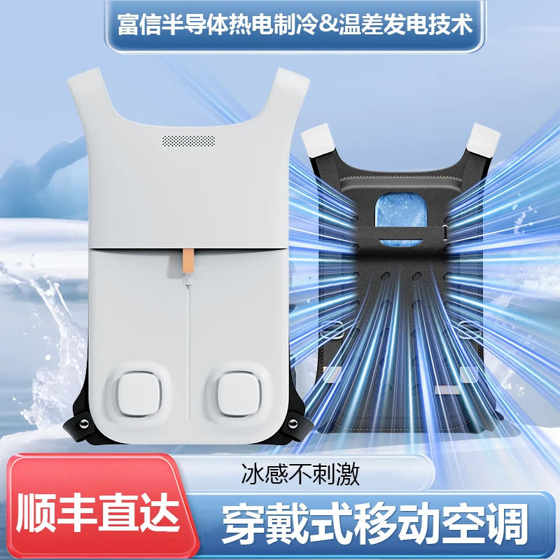 富信 穿戴空调马甲降温衣米白色背包降温夏天马甲外穿凉爽防晒