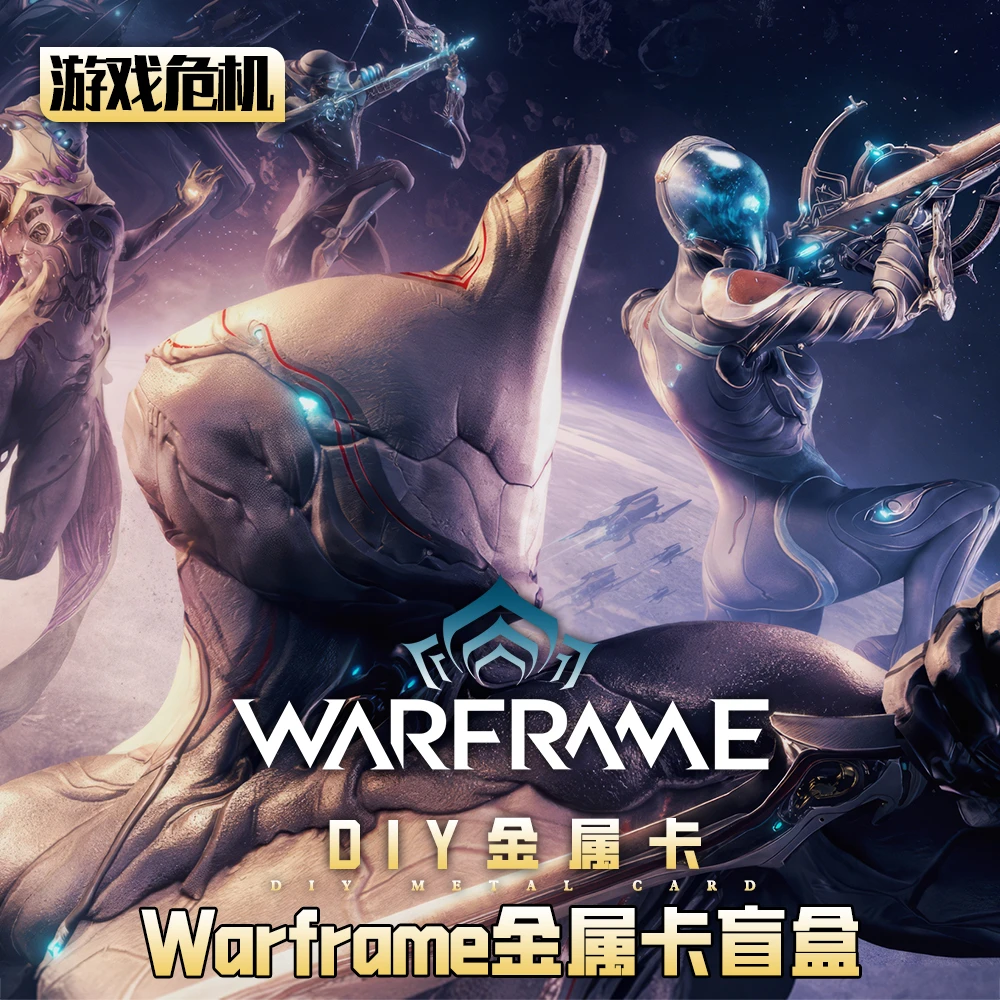 【金属卡】warframe立绘Mod(拆封不退换)