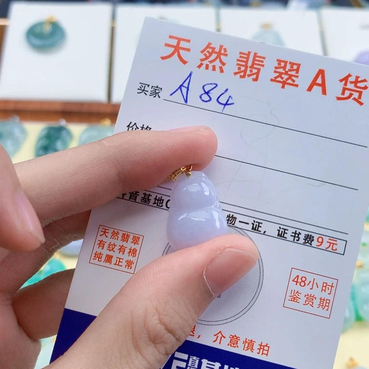 吊坠(赠链)未镶嵌翡翠