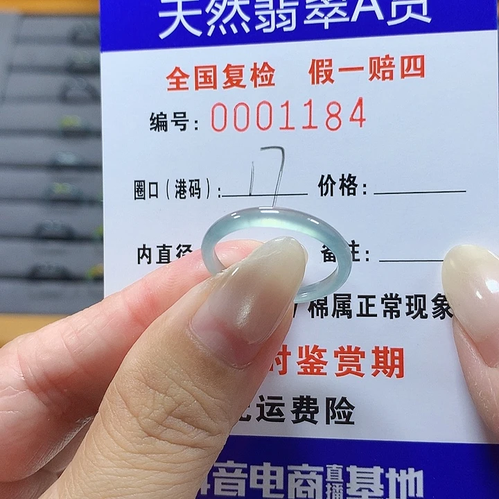 翡翠未镶嵌戒圈_84