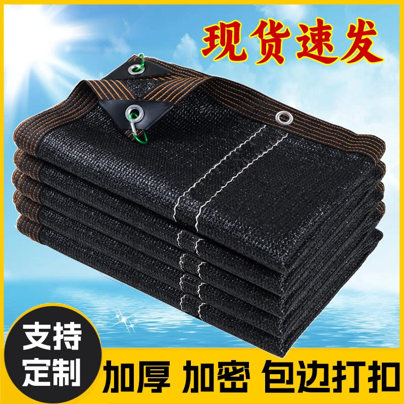 (全网低价)遮阳网防晒网加密加厚庭院楼顶隔热遮阴抗老化大棚黑色