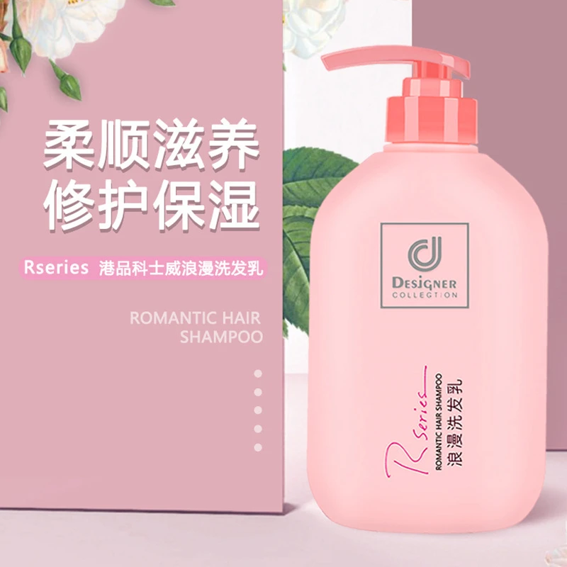 香港科士威洗发水Rseries浪漫香氛洗发乳500ml
