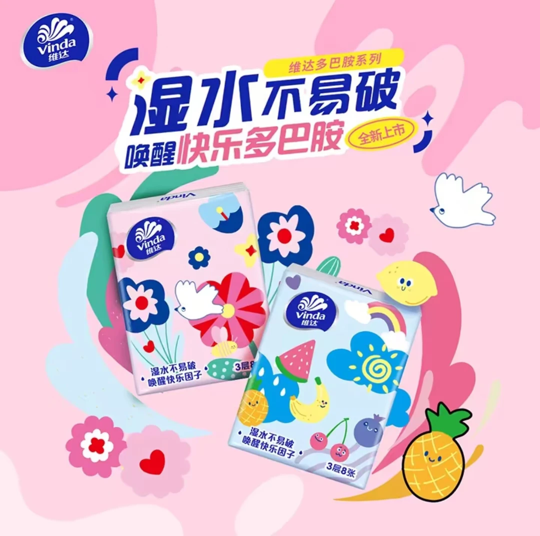 Vinda/维达【直播对对碰】维达手帕纸3层8张小包便携装