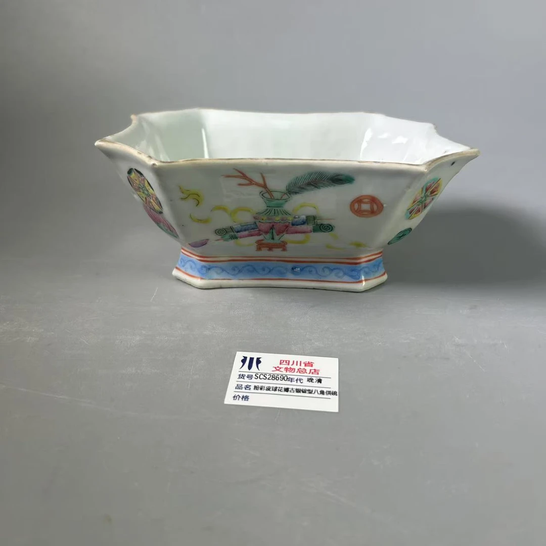 SCS28690晚清粉彩皮球花博古银锭型八角供碗